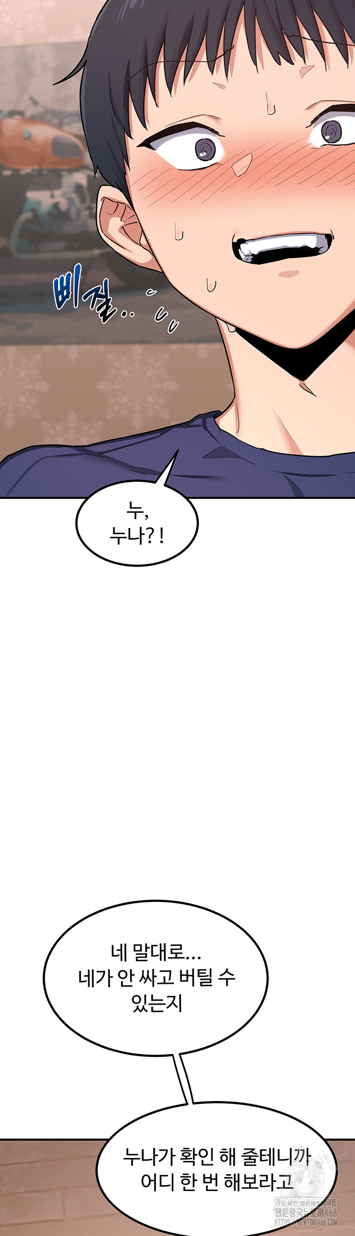 18+ MILF Exchange Plan Raw Chapter 7 page 28