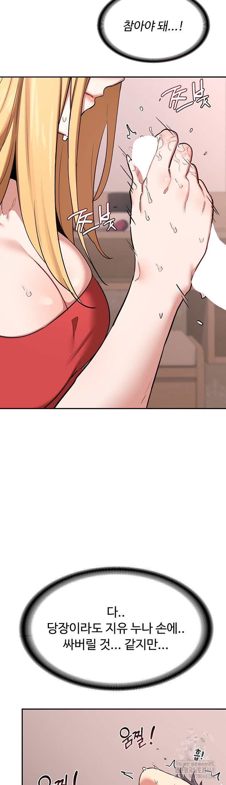 18+ MILF Exchange Plan Raw Chapter 7 page 35