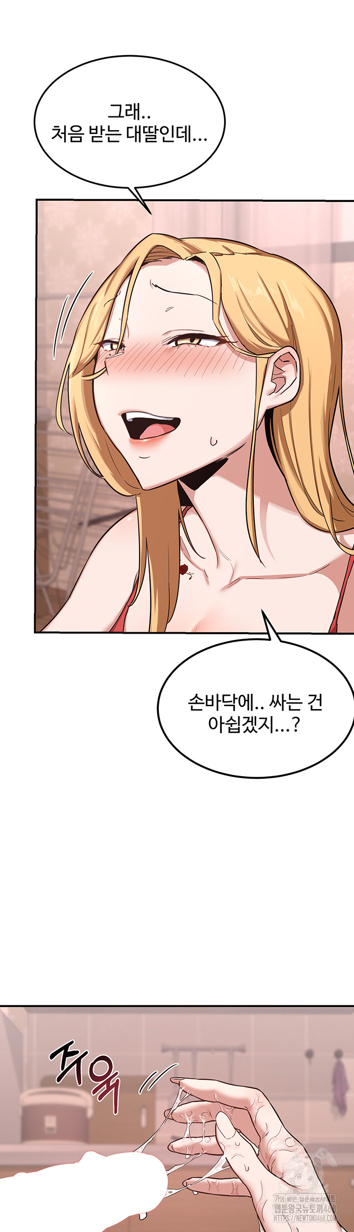 18+ MILF Exchange Plan Raw Chapter 7 page 37