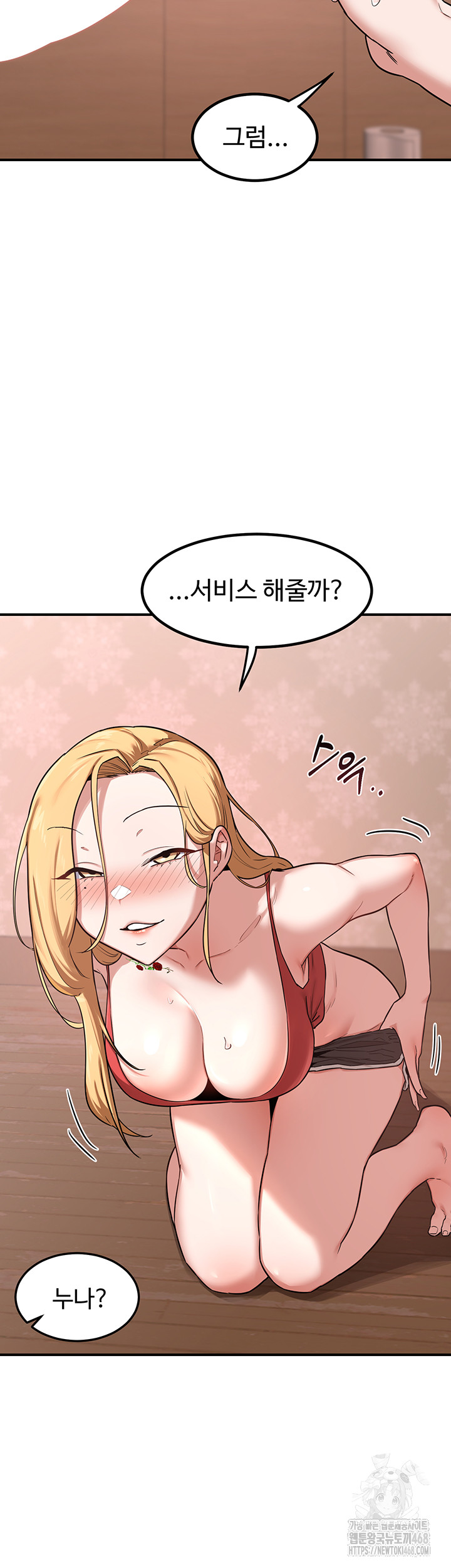 18+ MILF Exchange Plan Raw Chapter 7 page 38