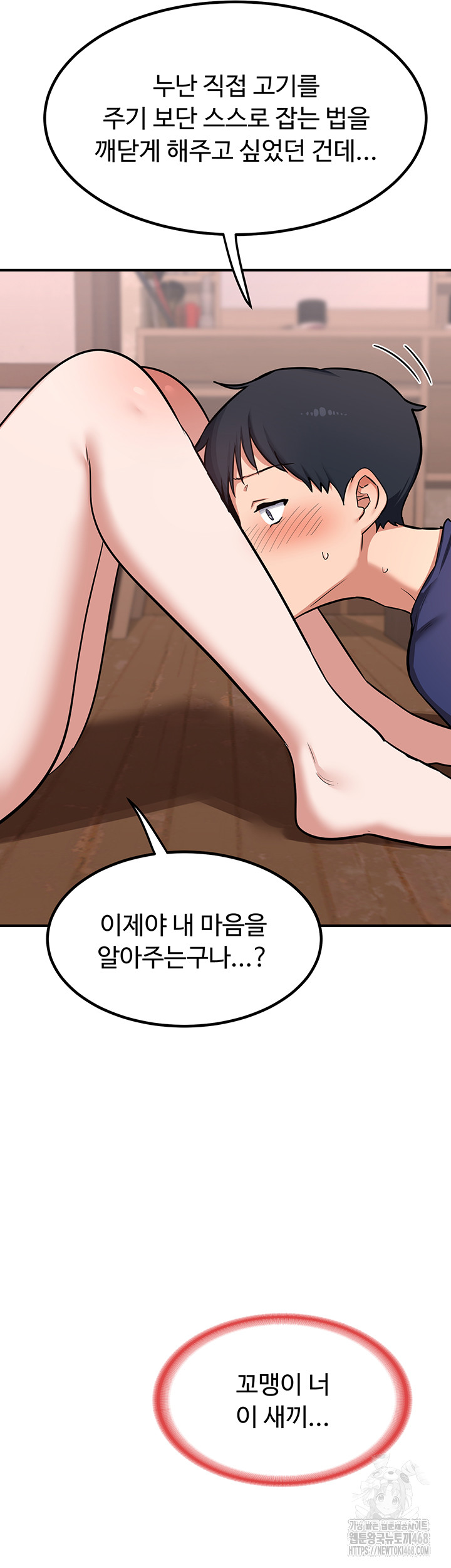 18+ MILF Exchange Plan Raw Chapter 7 page 43