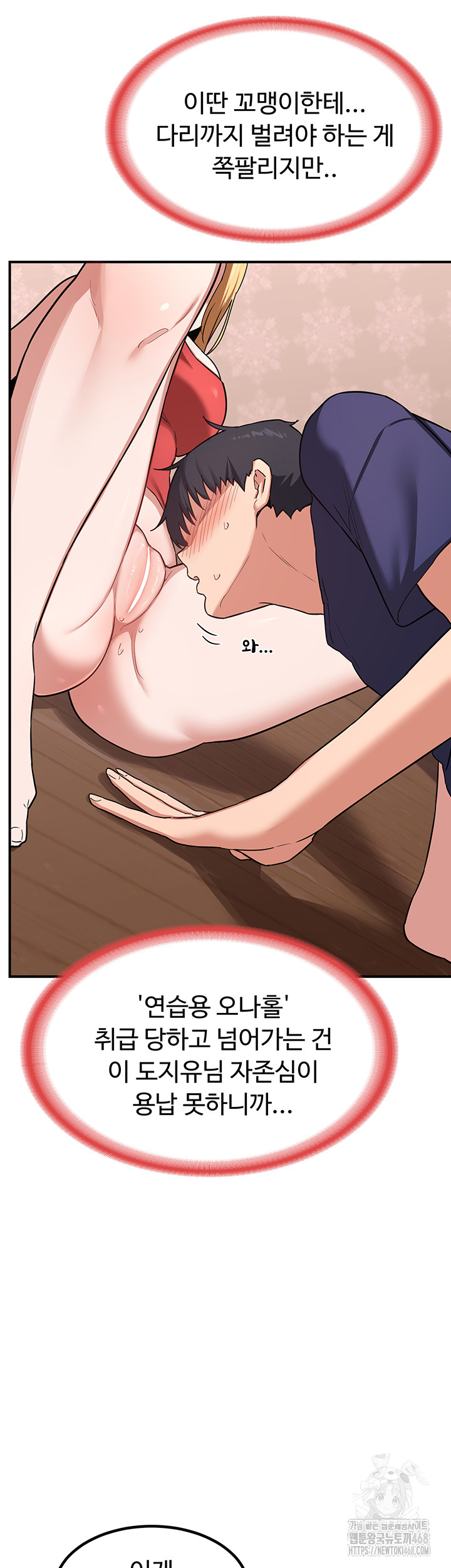18+ MILF Exchange Plan Raw Chapter 7 page 45