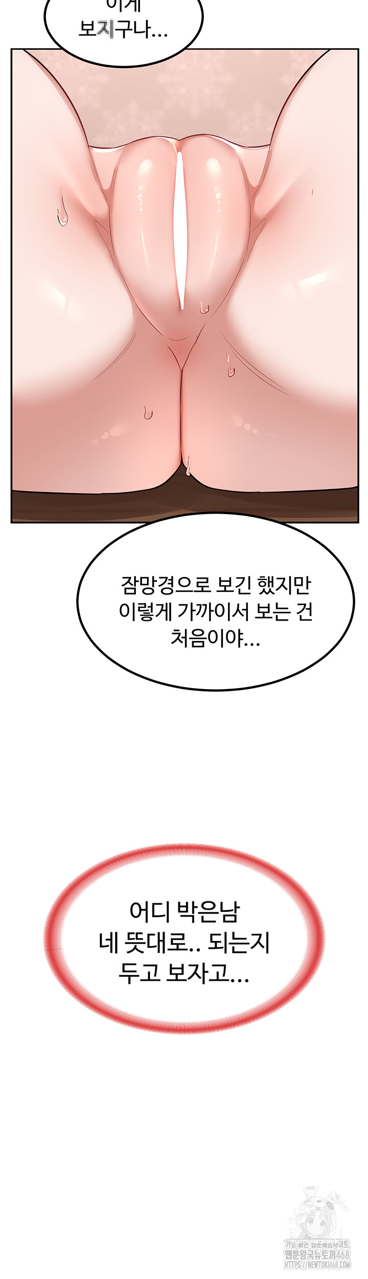 18+ MILF Exchange Plan Raw Chapter 7 page 46