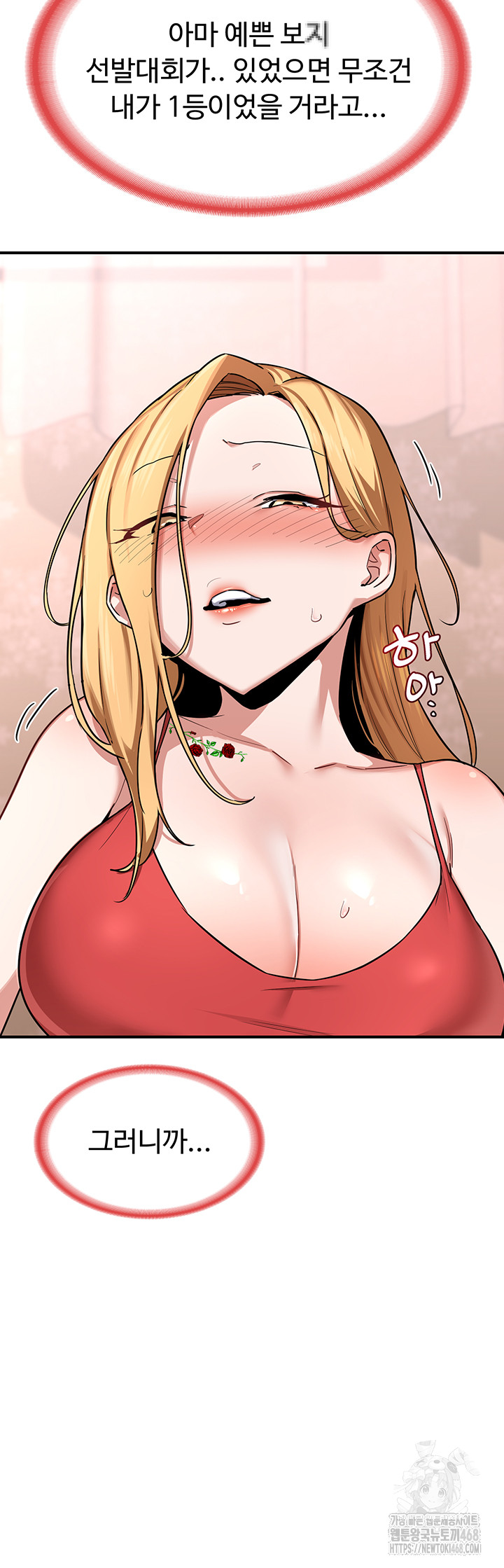 18+ MILF Exchange Plan Raw Chapter 7 page 52