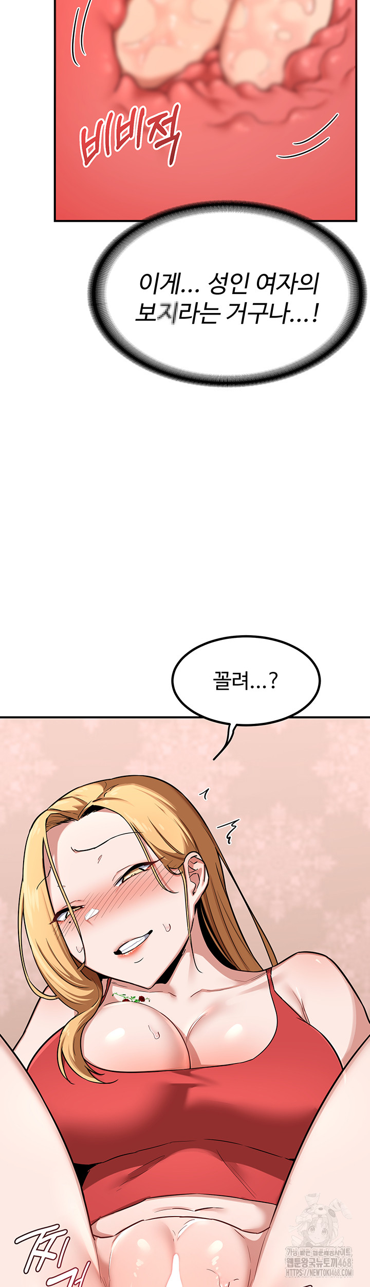 18+ MILF Exchange Plan Raw Chapter 7 page 59