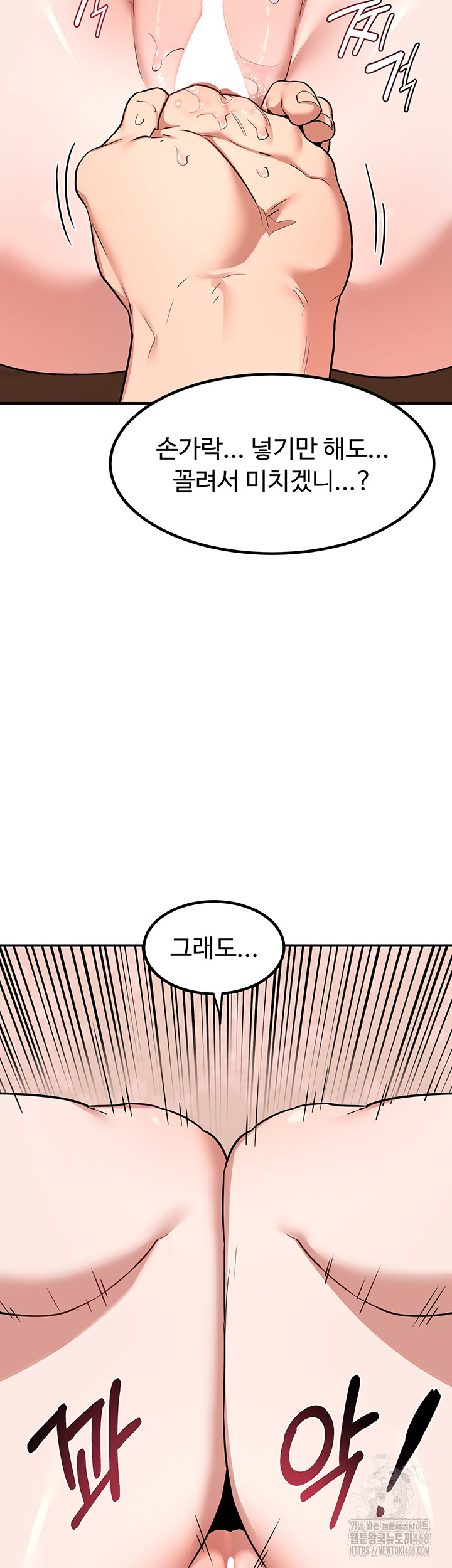 18+ MILF Exchange Plan Raw Chapter 7 page 60