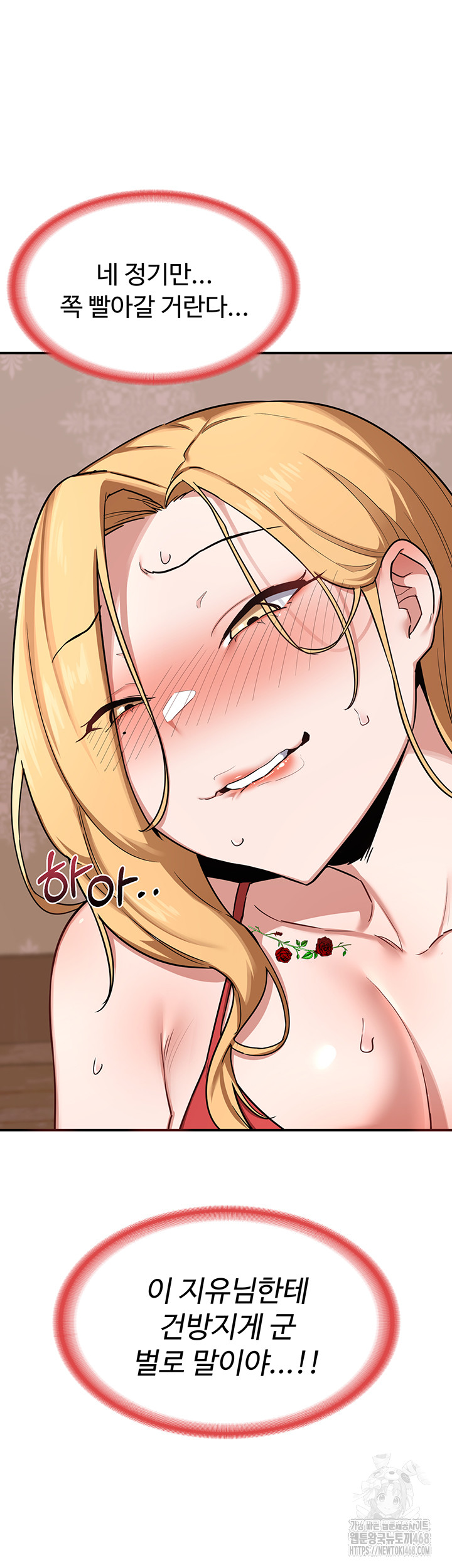18+ MILF Exchange Plan Raw Chapter 7 page 64
