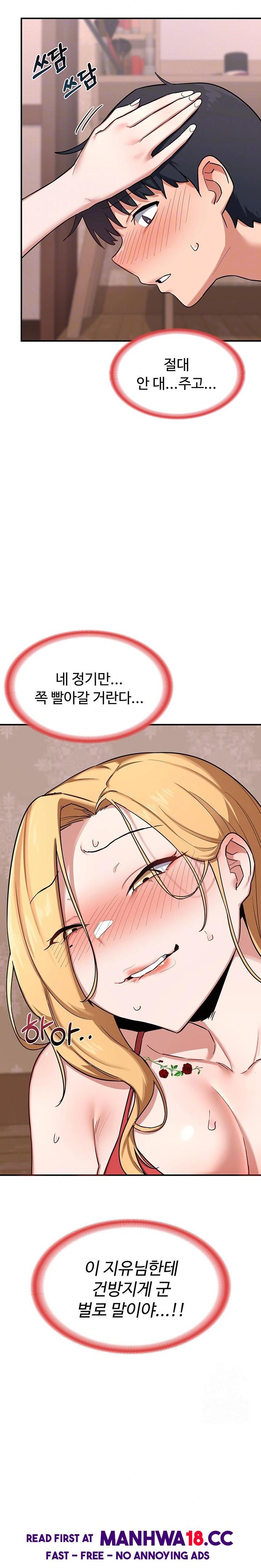18+ MILF Exchange Plan Raw Chapter 8 page 3