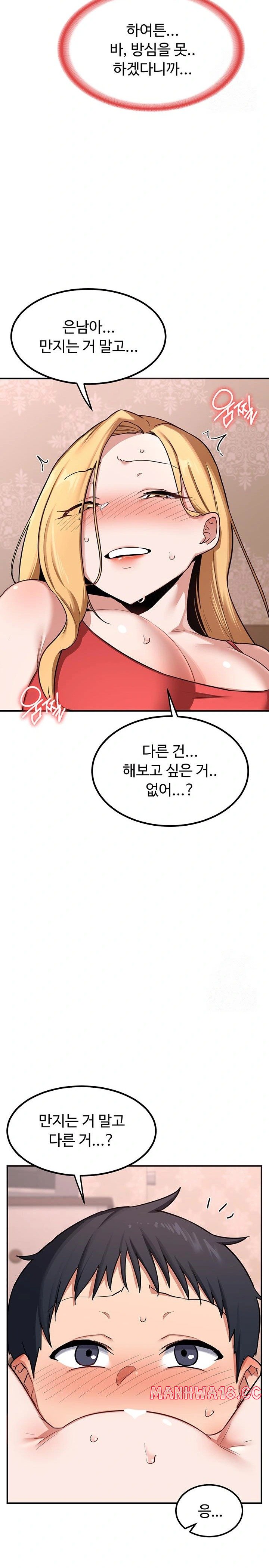 18+ MILF Exchange Plan Raw Chapter 8 page 10
