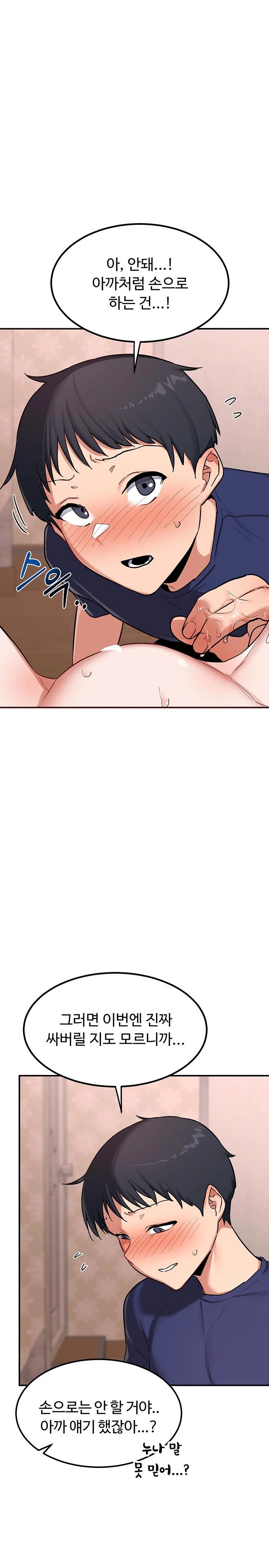 18+ MILF Exchange Plan Raw Chapter 8 page 11