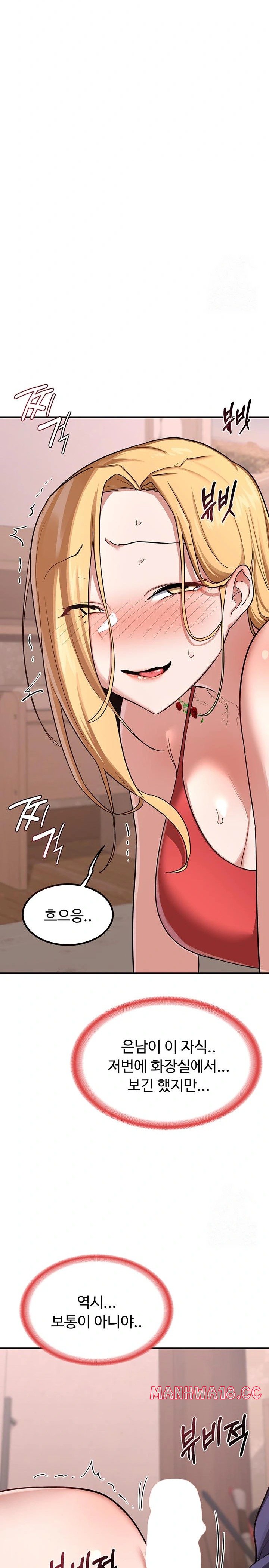 18+ MILF Exchange Plan Raw Chapter 8 page 18