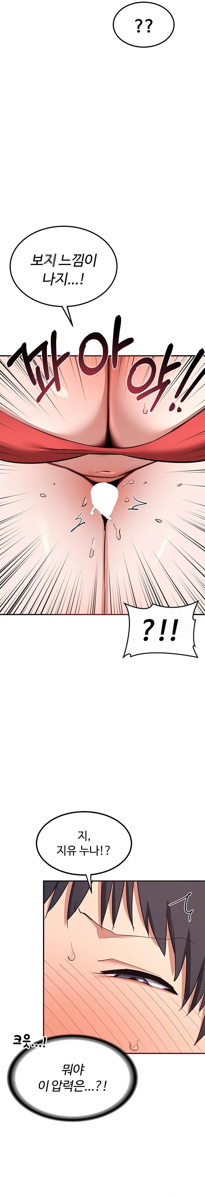 18+ MILF Exchange Plan Raw Chapter 8 page 22