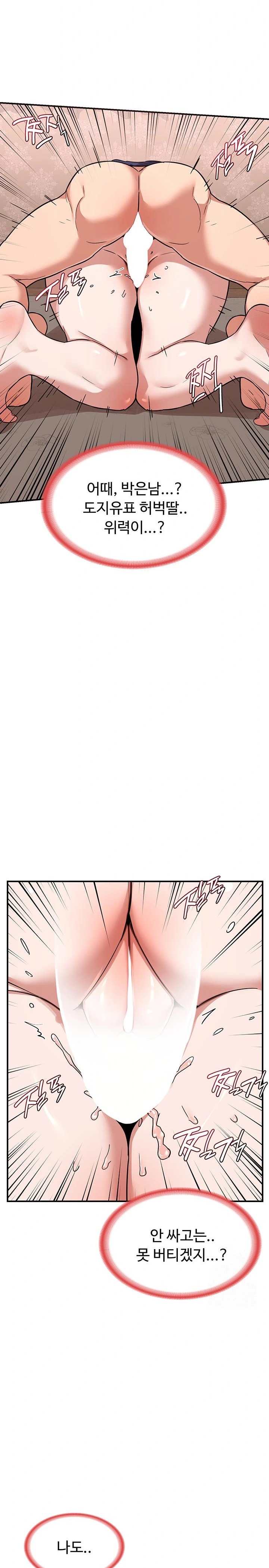 18+ MILF Exchange Plan Raw Chapter 8 page 27