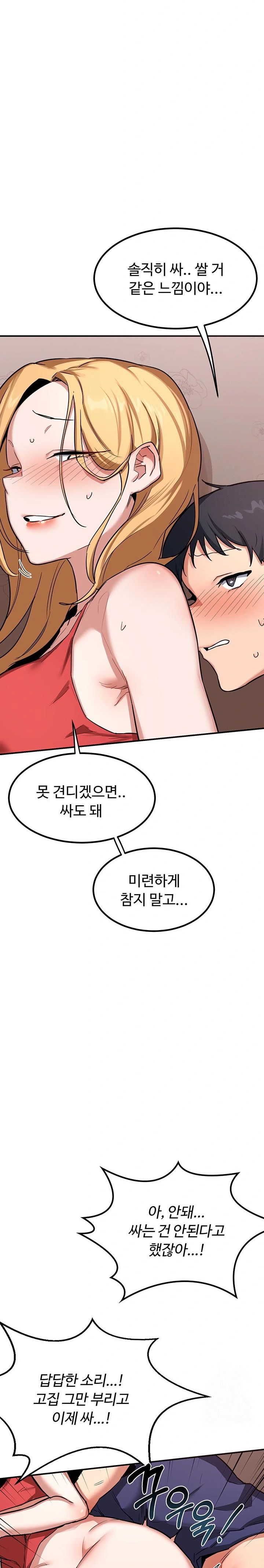 18+ MILF Exchange Plan Raw Chapter 8 page 31