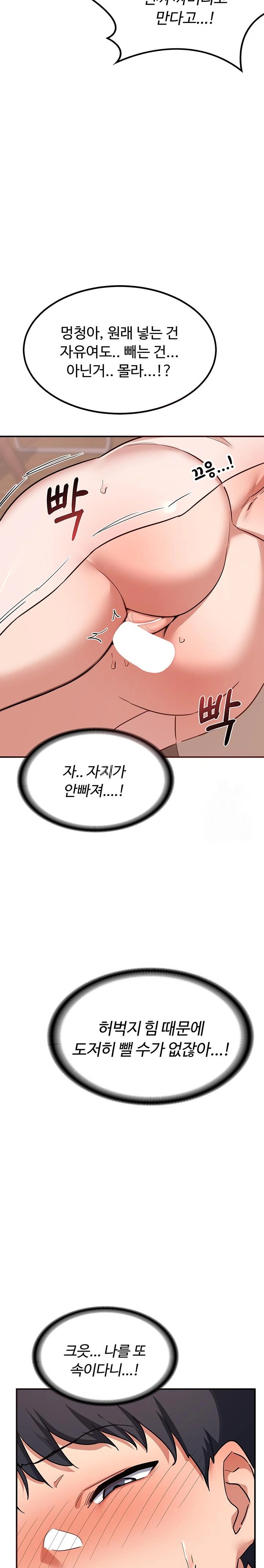 18+ MILF Exchange Plan Raw Chapter 8 page 33