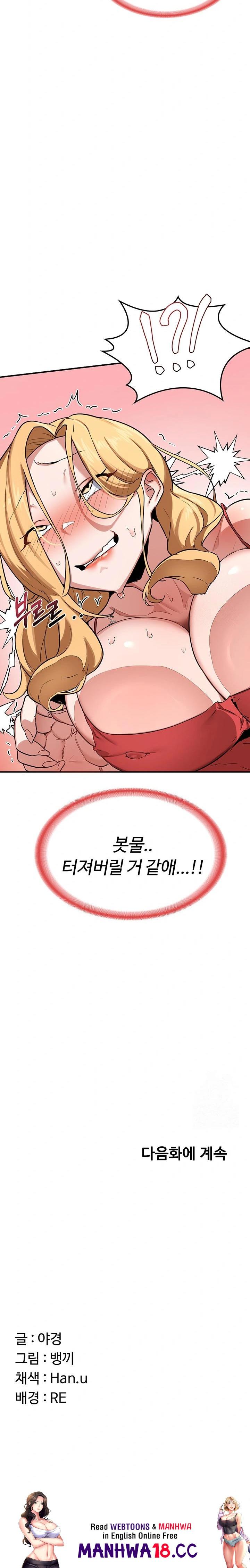 18+ MILF Exchange Plan Raw Chapter 8 page 40