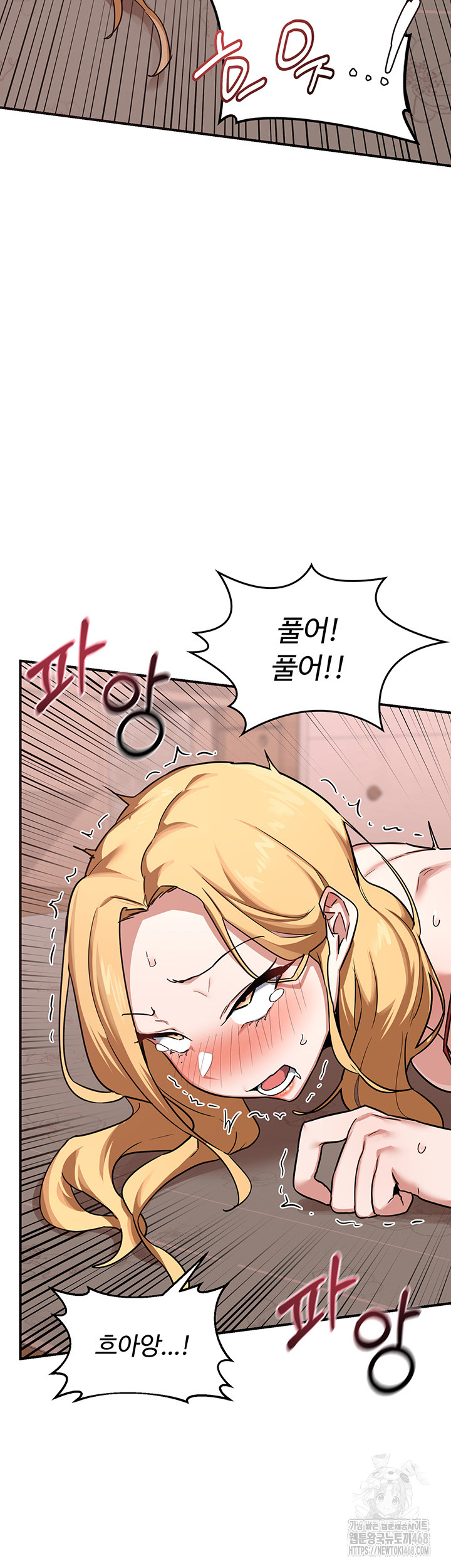 18+ MILF Exchange Plan Raw Chapter 9 page 2
