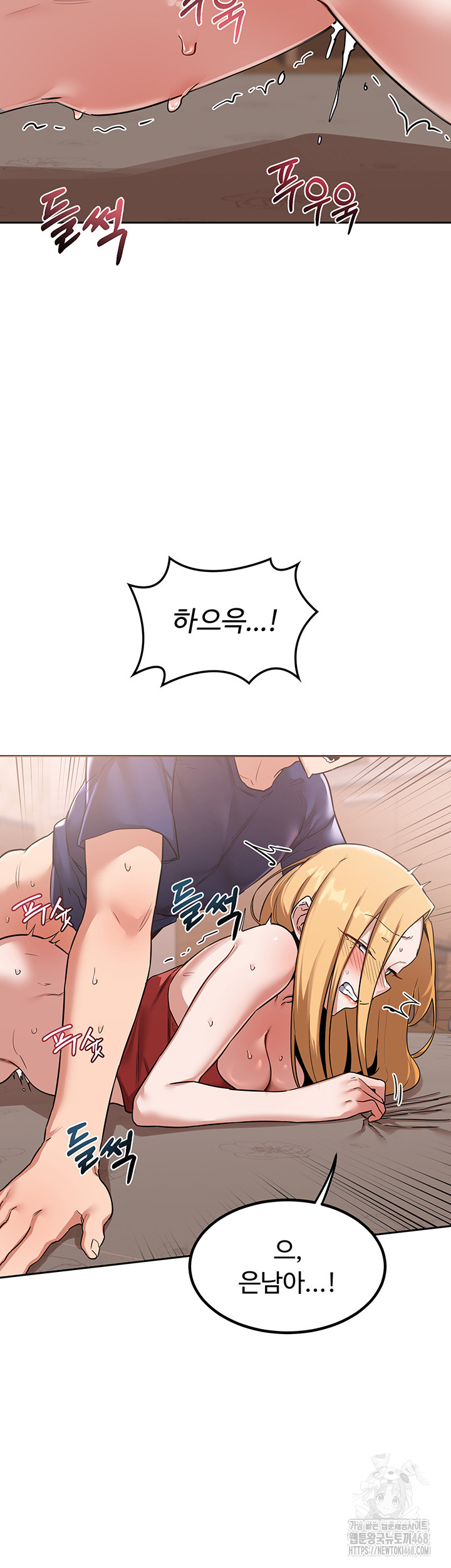 18+ MILF Exchange Plan Raw Chapter 9 page 13