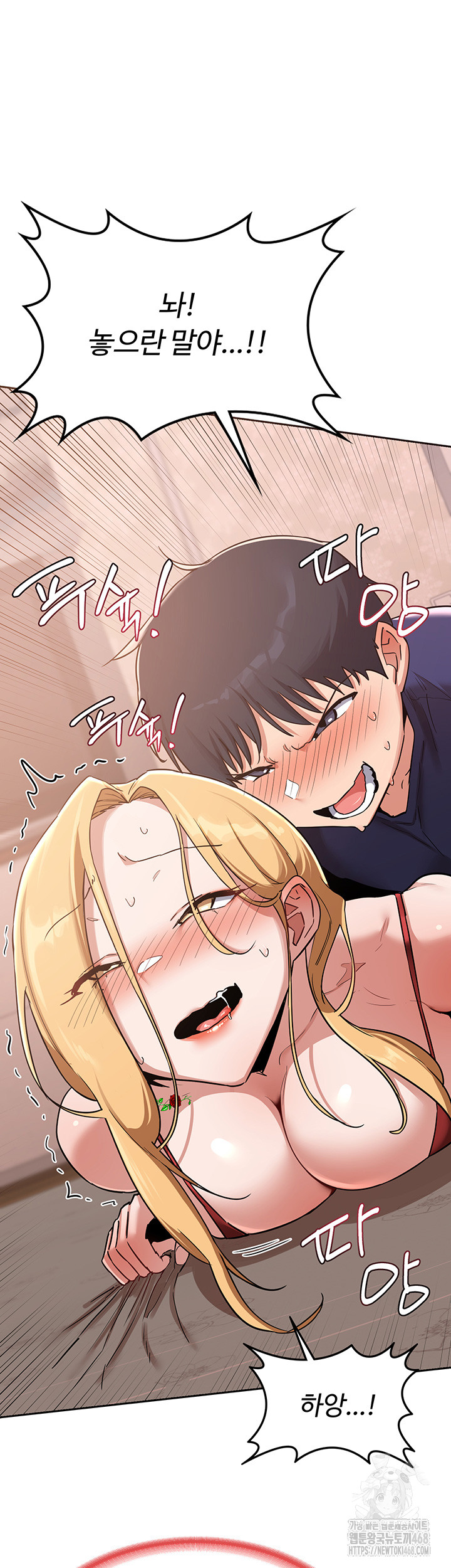 18+ MILF Exchange Plan Raw Chapter 9 page 16