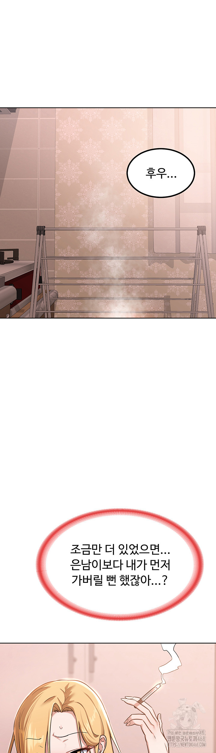 18+ MILF Exchange Plan Raw Chapter 9 page 30