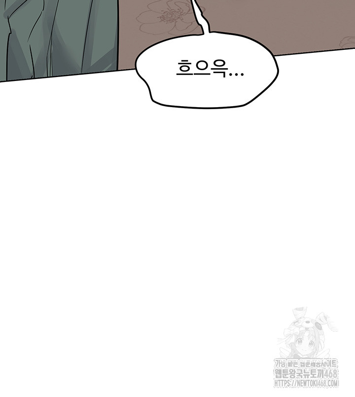 18+ MILF Exchange Plan Raw Chapter 9 page 34