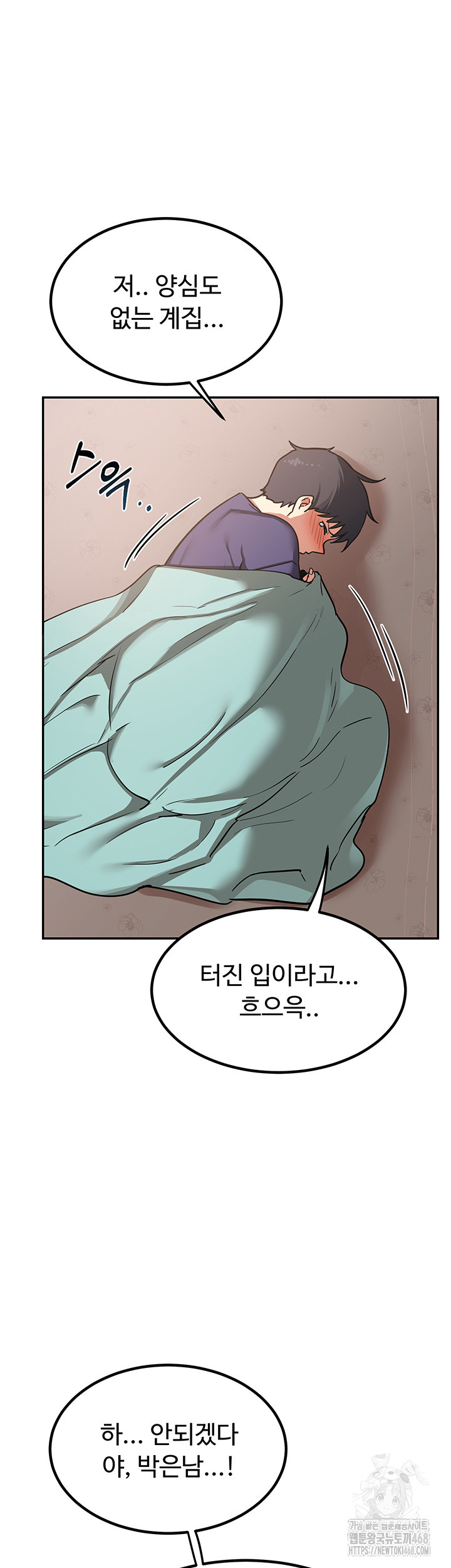 18+ MILF Exchange Plan Raw Chapter 9 page 36
