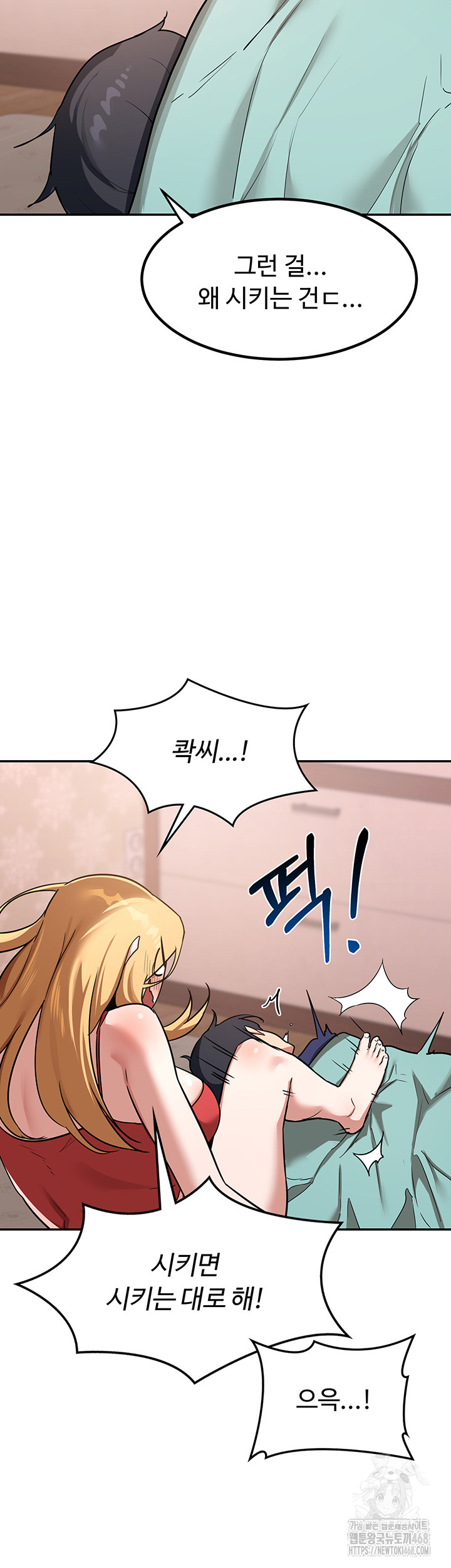 18+ MILF Exchange Plan Raw Chapter 9 page 39