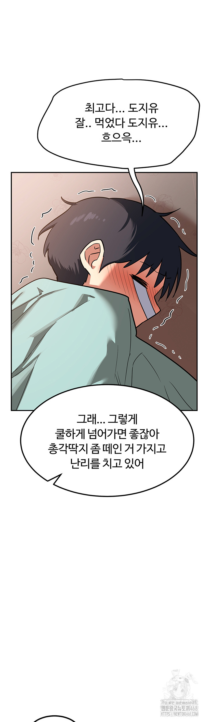 18+ MILF Exchange Plan Raw Chapter 9 page 41
