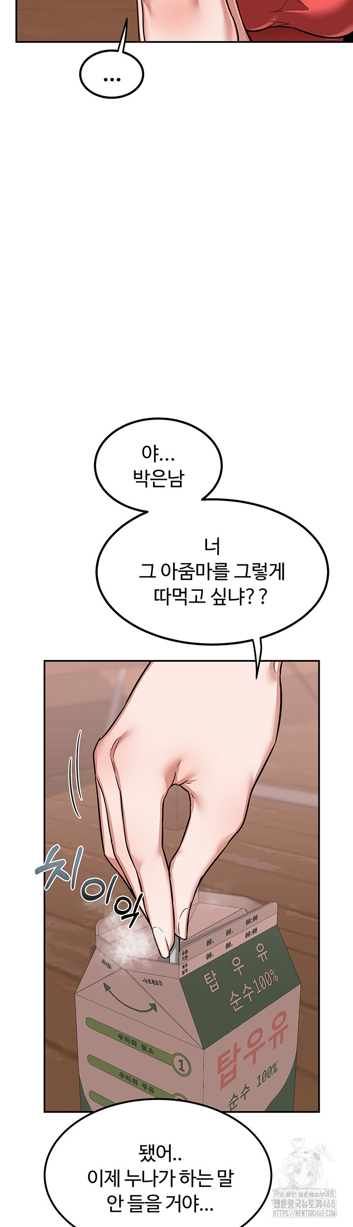18+ MILF Exchange Plan Raw Chapter 9 page 43