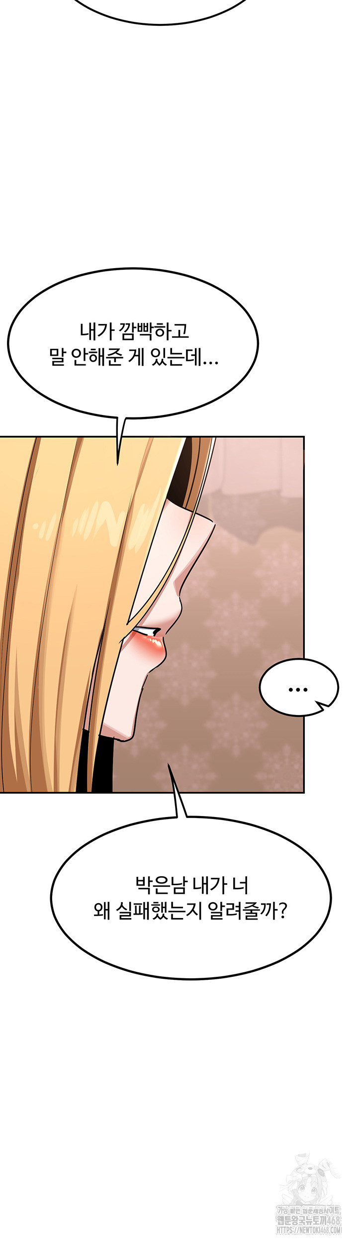 18+ MILF Exchange Plan Raw Chapter 9 page 44