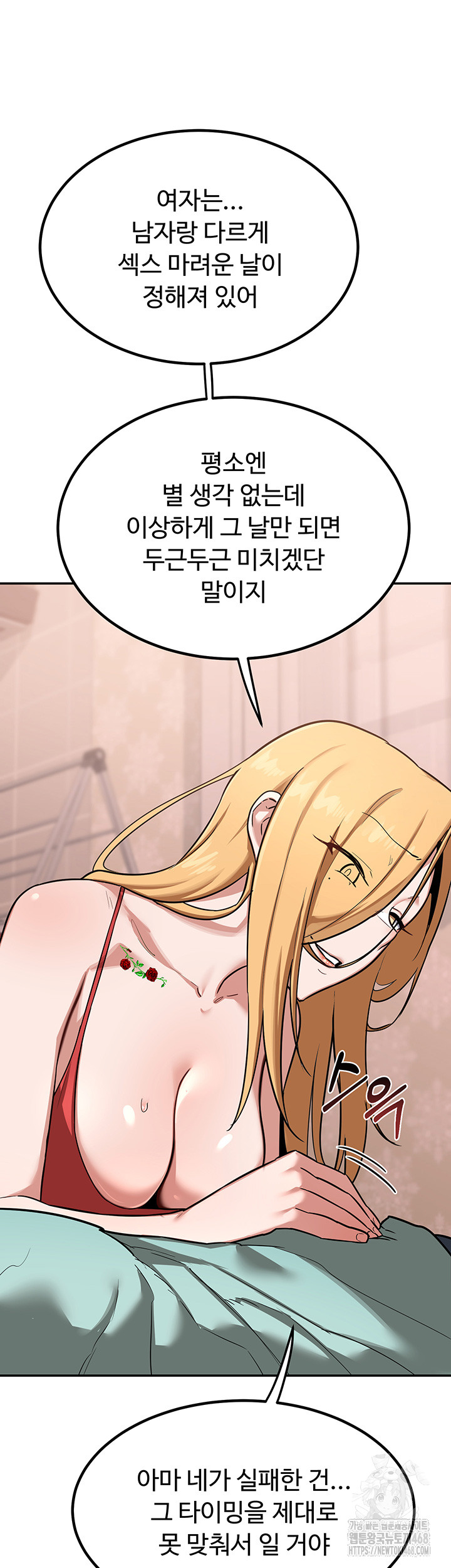 18+ MILF Exchange Plan Raw Chapter 9 page 46