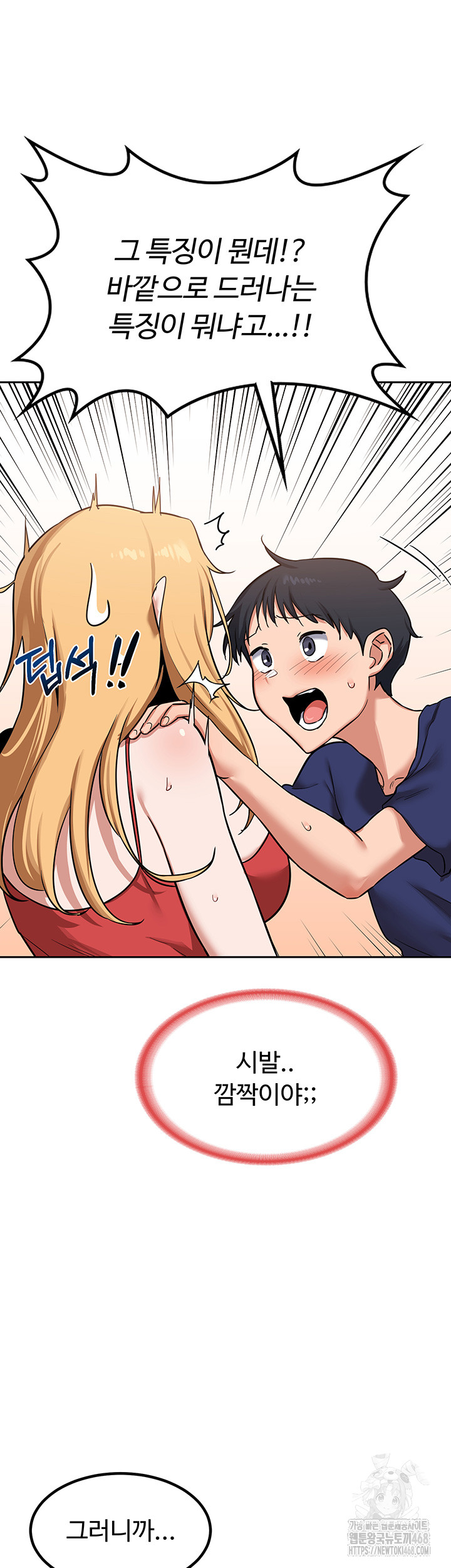 18+ MILF Exchange Plan Raw Chapter 9 page 52