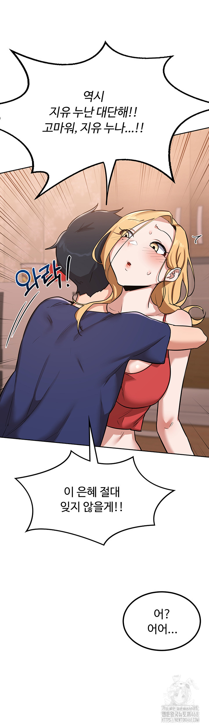 18+ MILF Exchange Plan Raw Chapter 9 page 56