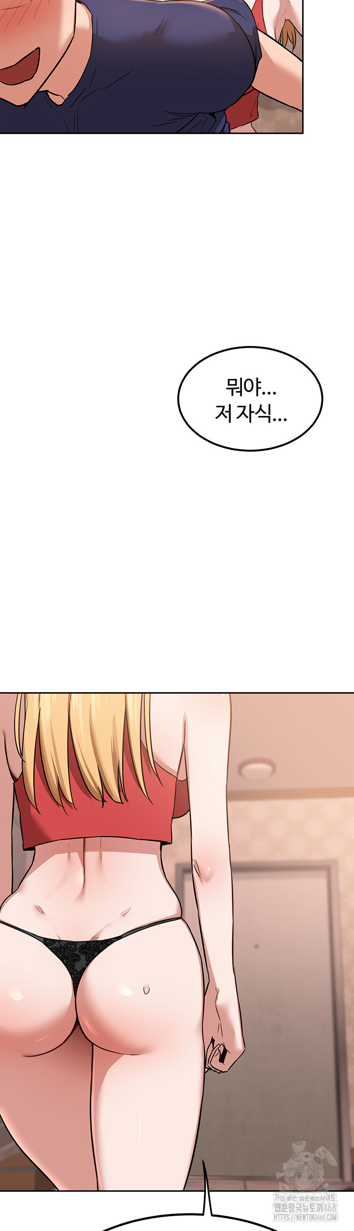 18+ MILF Exchange Plan Raw Chapter 9 page 58