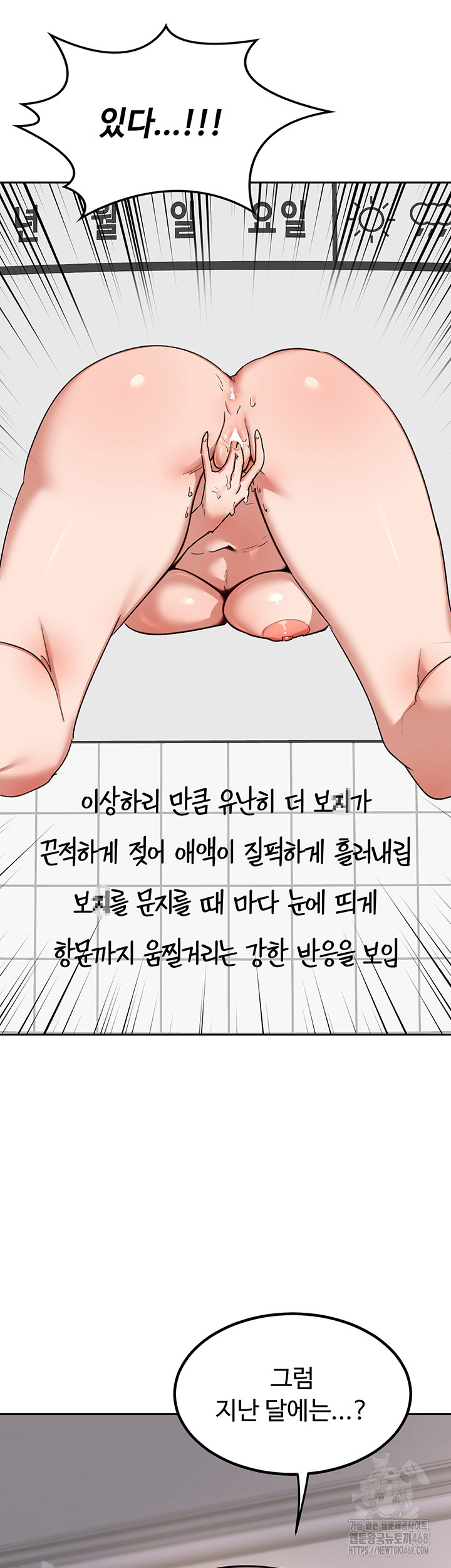 18+ MILF Exchange Plan Raw Chapter 9 page 62
