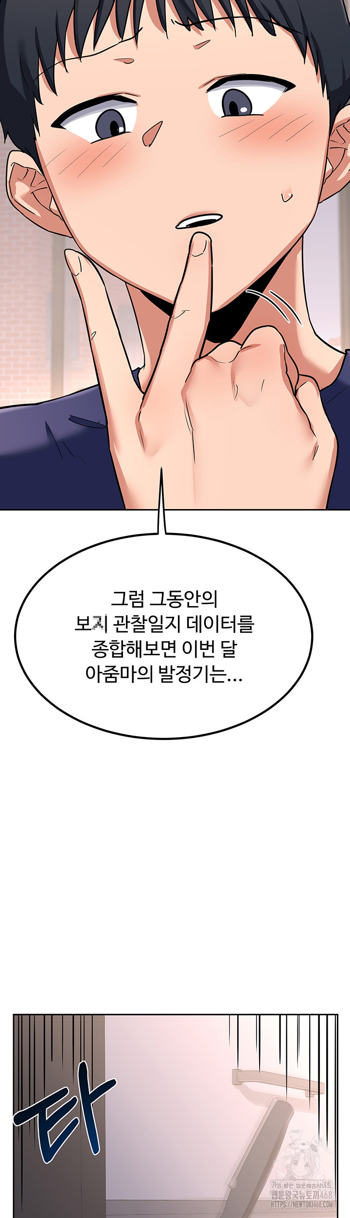 18+ MILF Exchange Plan Raw Chapter 9 page 65