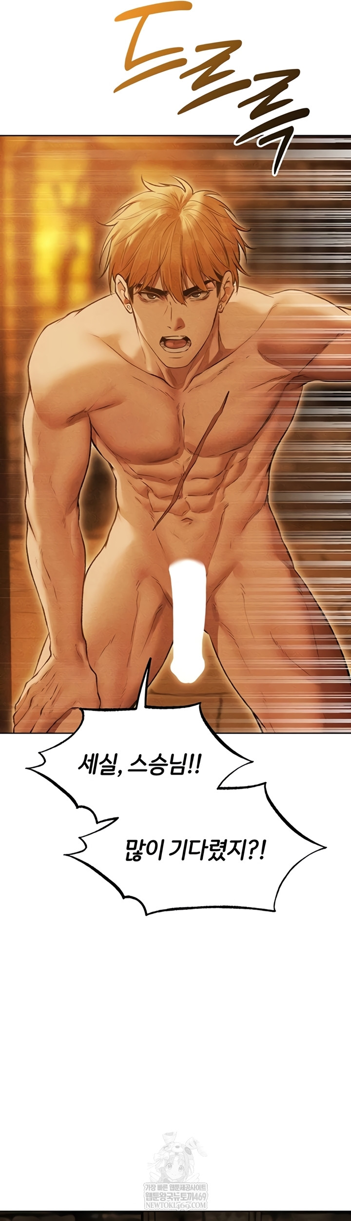 18+ MILF Hunting In Another World Raw Chapter 111 page 2