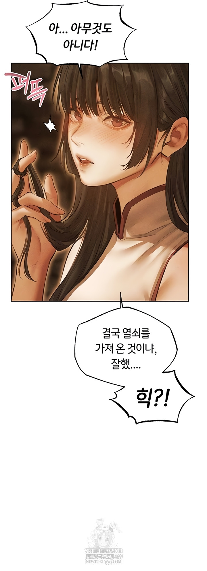 18+ MILF Hunting In Another World Raw Chapter 111 page 4