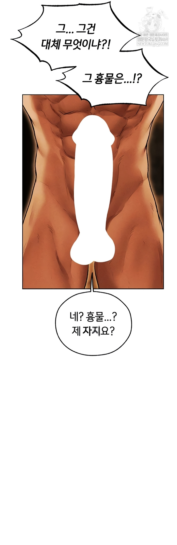 18+ MILF Hunting In Another World Raw Chapter 111 page 5