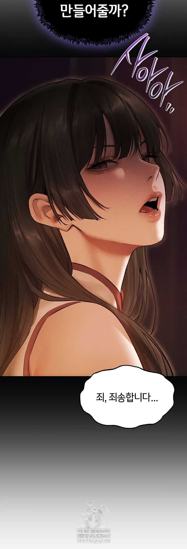 18+ MILF Hunting In Another World Raw Chapter 111 page 7