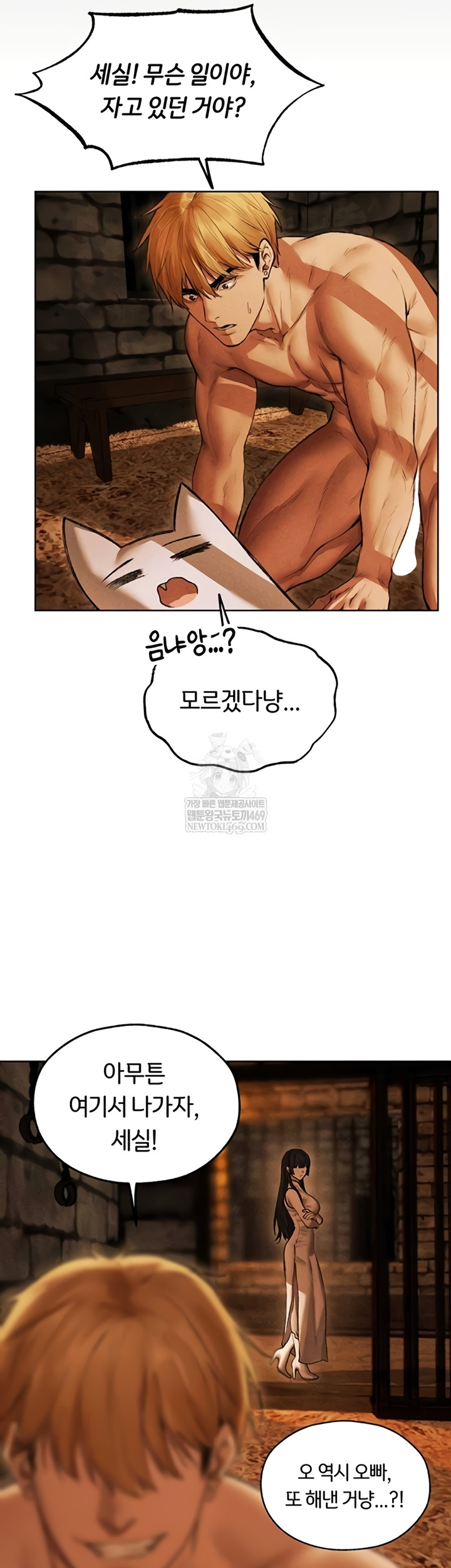 18+ MILF Hunting In Another World Raw Chapter 111 page 8