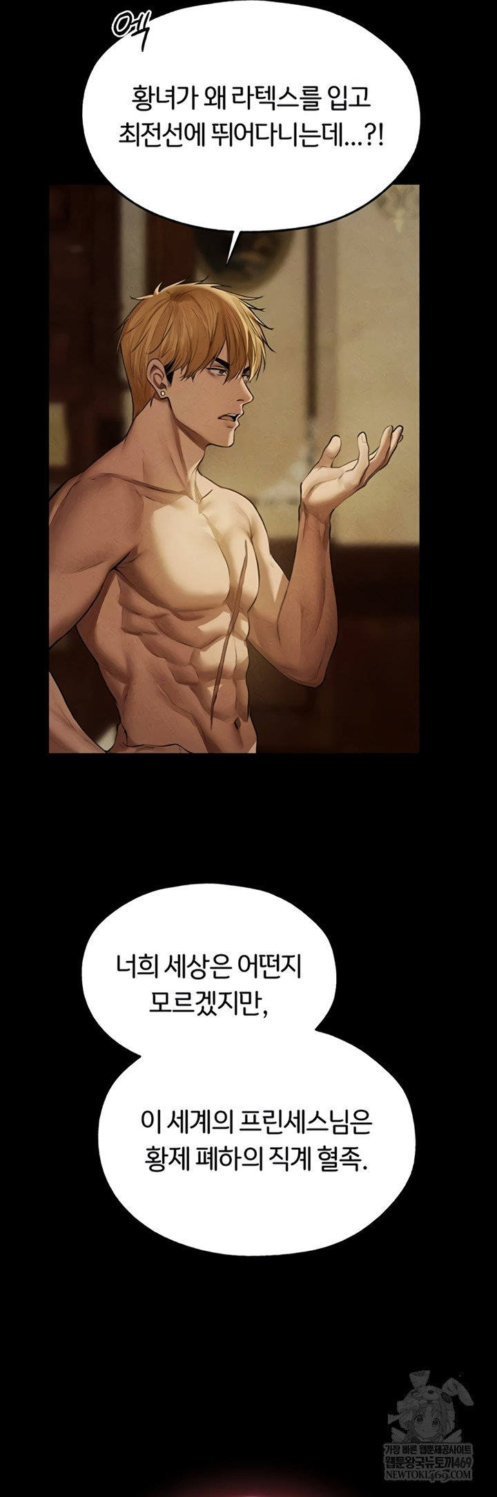 18+ MILF Hunting In Another World Raw Chapter 111 page 15