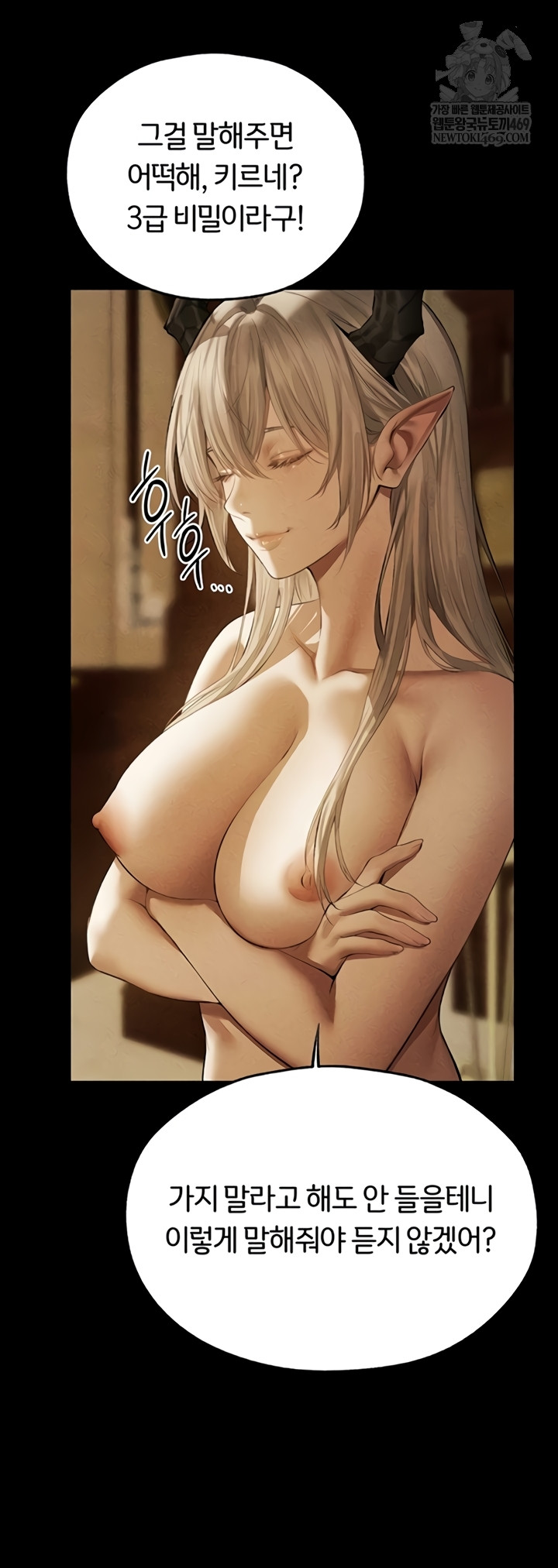 18+ MILF Hunting In Another World Raw Chapter 111 page 17