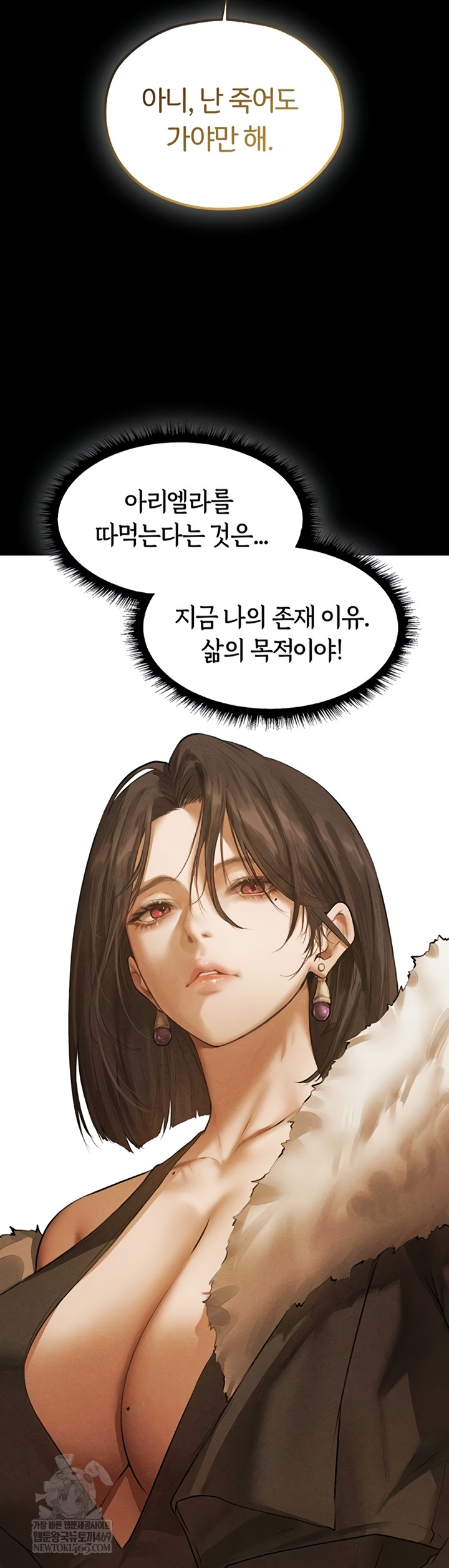 18+ MILF Hunting In Another World Raw Chapter 111 page 19