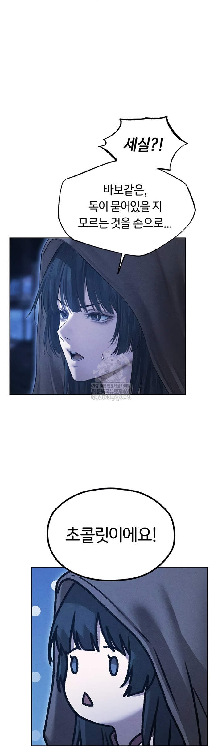 18+ MILF Hunting In Another World Raw Chapter 111 page 26