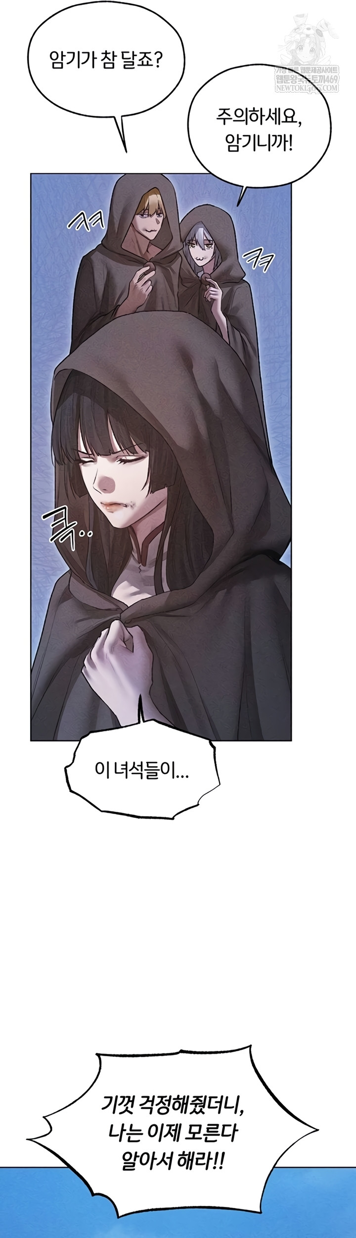 18+ MILF Hunting In Another World Raw Chapter 111 page 32