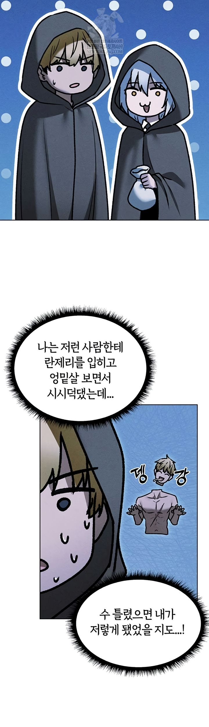 18+ MILF Hunting In Another World Raw Chapter 111 page 41