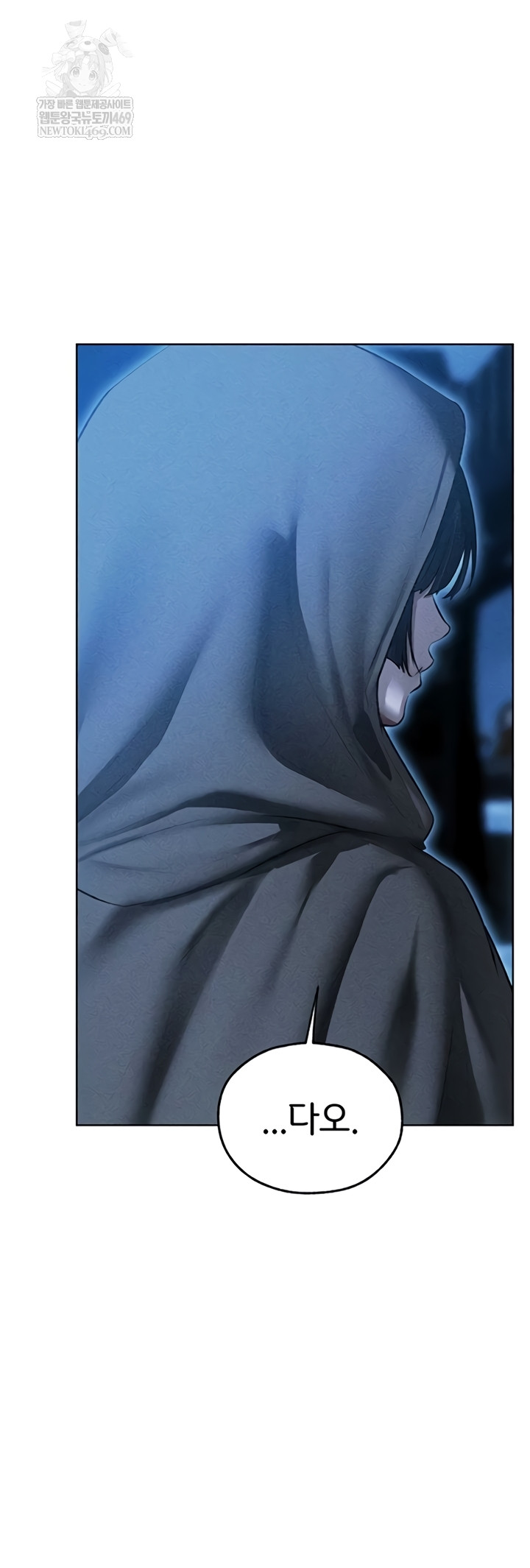 18+ MILF Hunting In Another World Raw Chapter 111 page 42