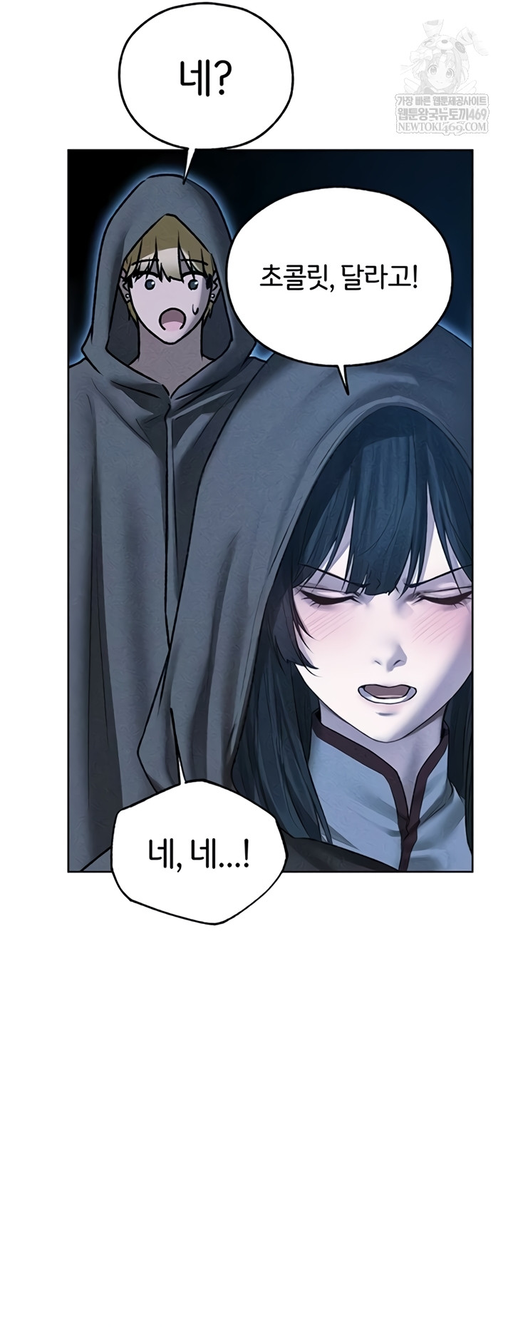 18+ MILF Hunting In Another World Raw Chapter 111 page 43
