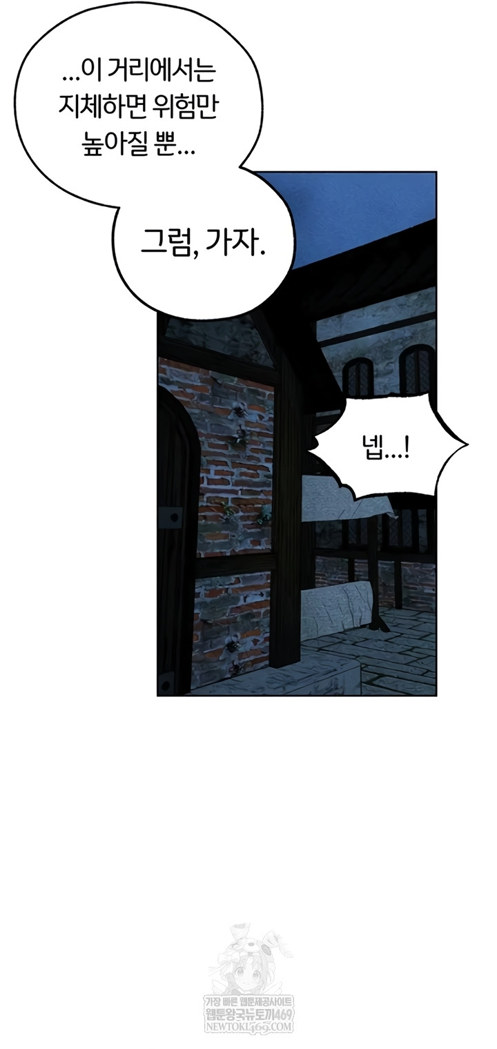18+ MILF Hunting In Another World Raw Chapter 111 page 44